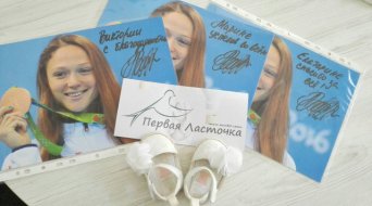 Александра Герасименя -- олимпийская чемпионка. Выпускница нашей Школы! Александра Герасименя – Олимпийская чемпионка. Выпускница нашей Школы! 